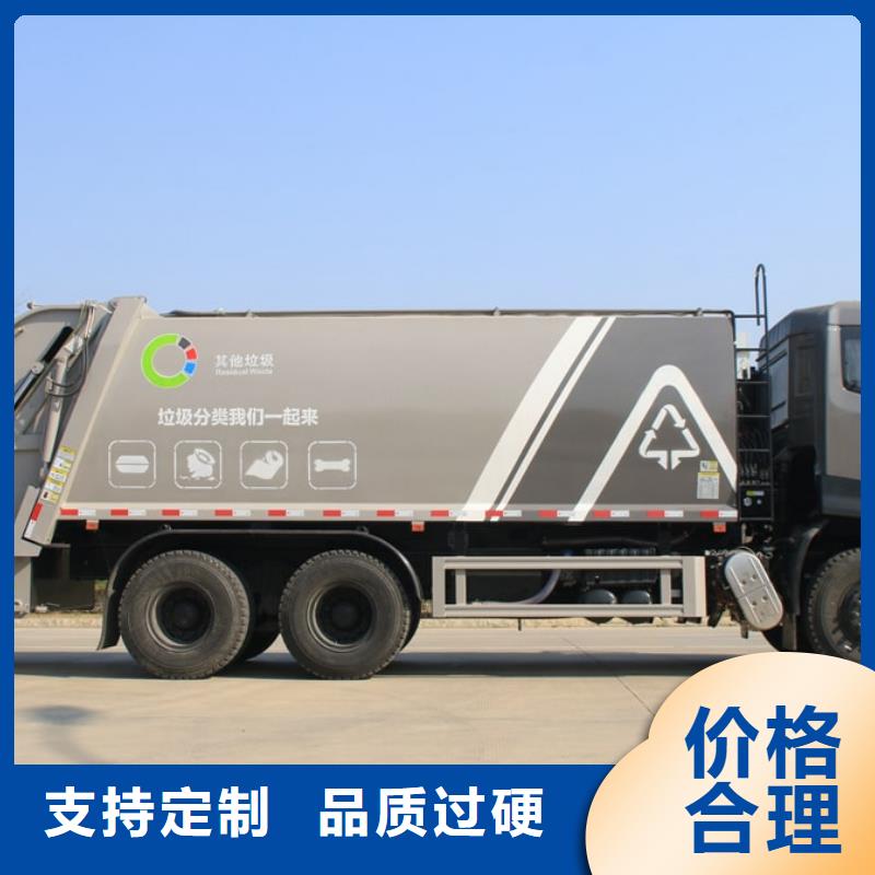 【垃圾车】化工车专心专注专业可定制