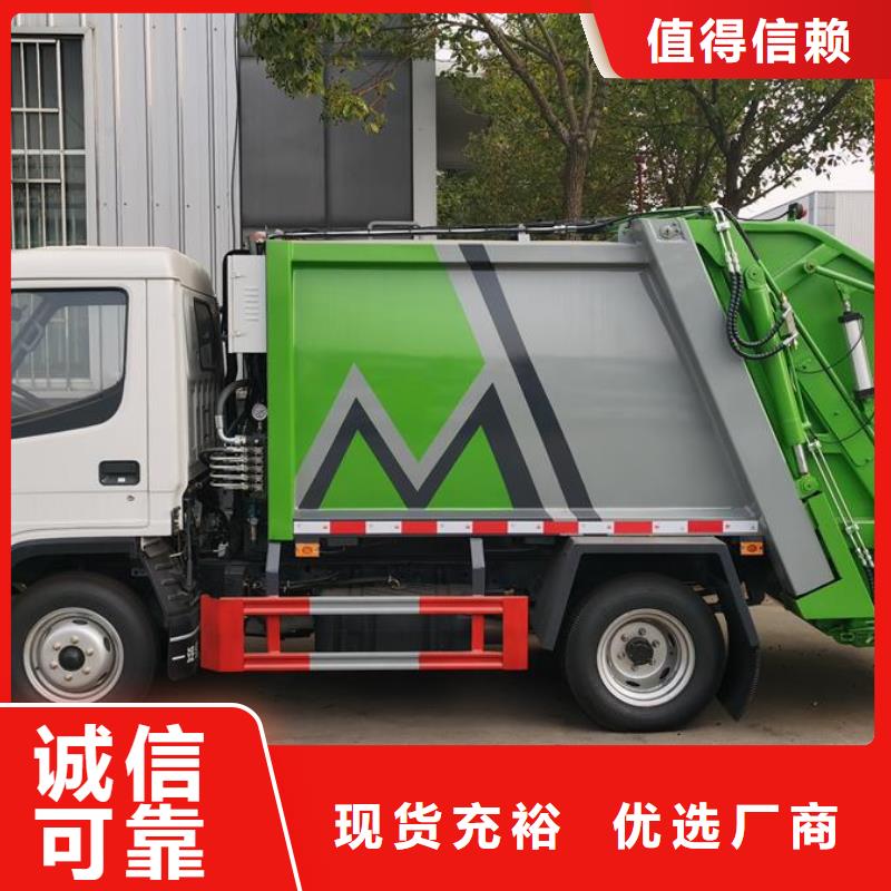 东风10方环卫垃圾车产地直销当地供应商