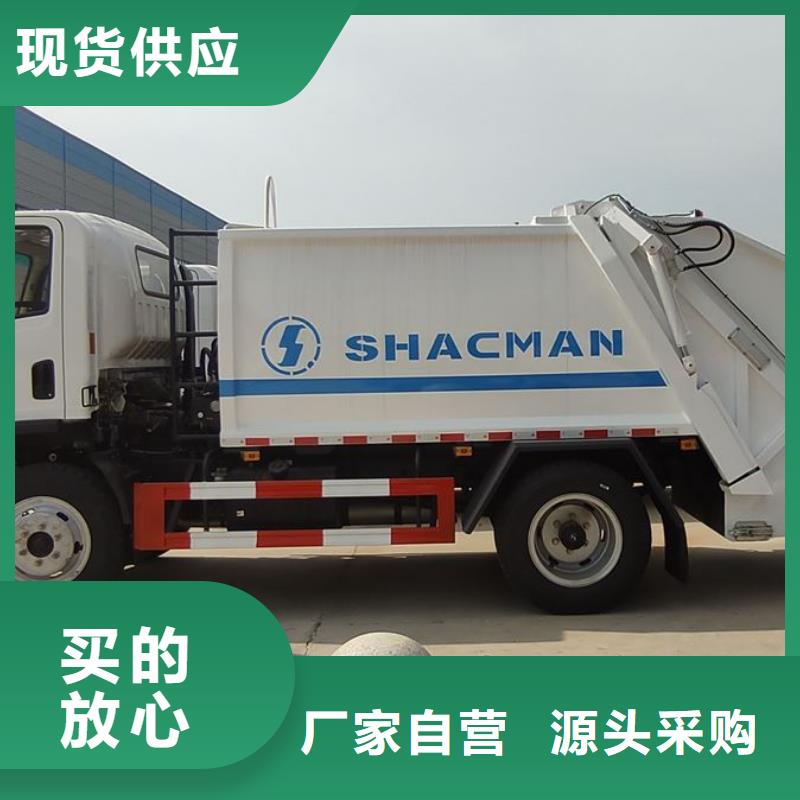 10吨压缩垃圾车多少钱、10吨压缩垃圾车多少钱厂家-价格合理工艺成熟