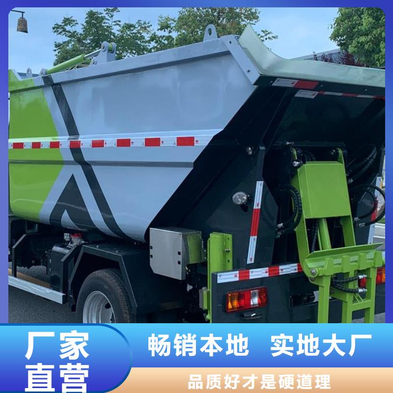 东风福瑞卡3吨对接垃圾车-大品牌质量有保障敢与同行比质量