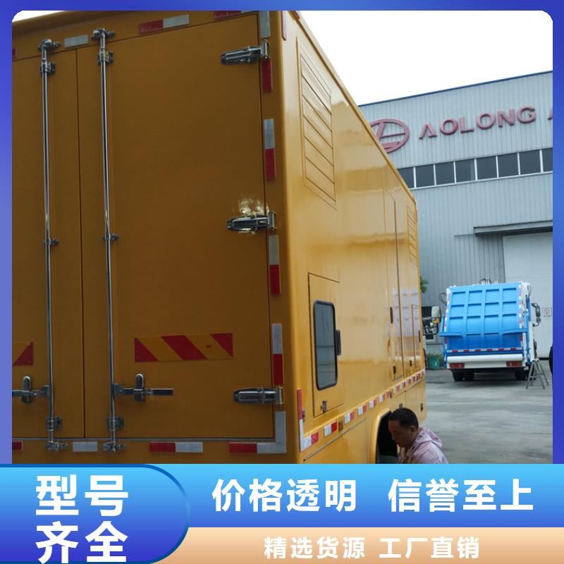 移动应急电源车源头直供厂家当地厂家