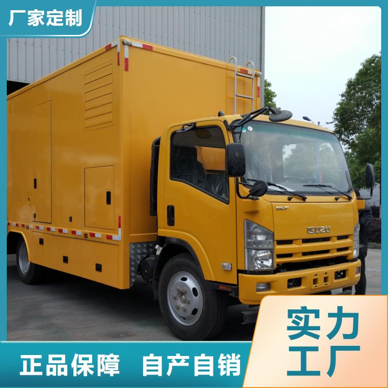 ：移动应急电源车厂家批发拒绝中间商