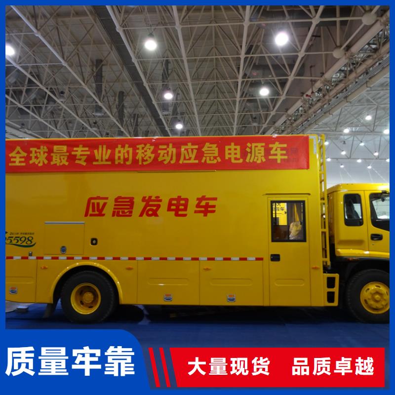移动应急电源车-移动应急电源车质量有保障当地公司