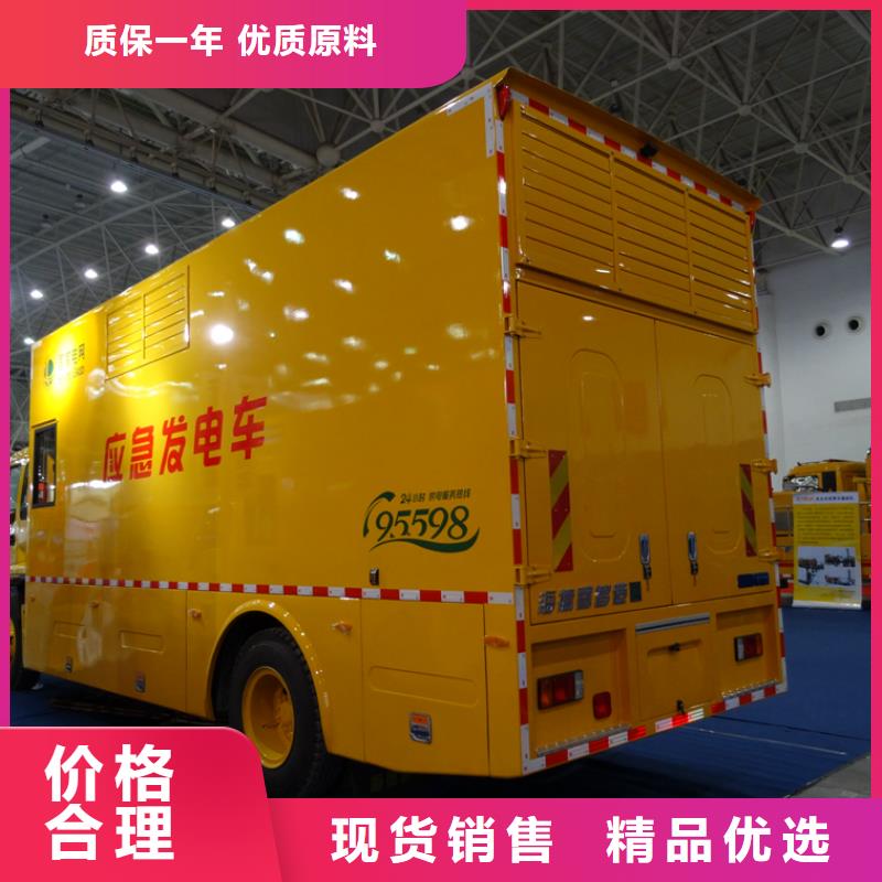 抢险发电车大品牌放心购好产品放心购