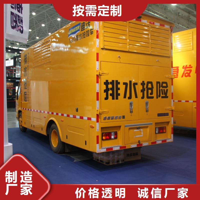 移动发电车行业资讯同城制造商