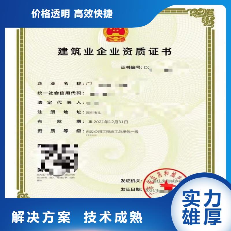 水利水电机电安装工程专业承包需要什么条件诚信放心
