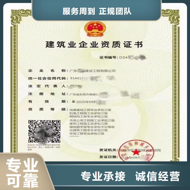 模板脚手架专业承包可以做什么项目诚实守信