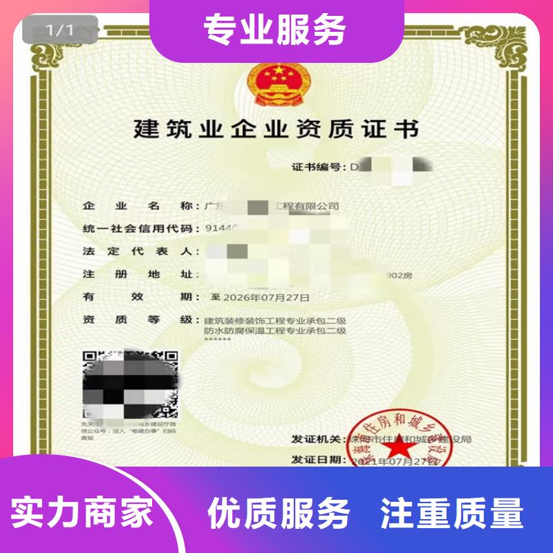 政公用工程施工总承包需要什么条件一站式服务
