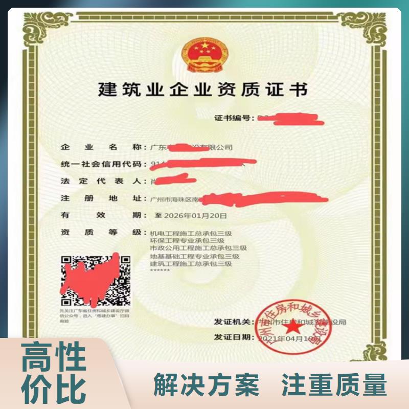 消防设施工程专业承包建筑企业资质需要什么条件？放心之选