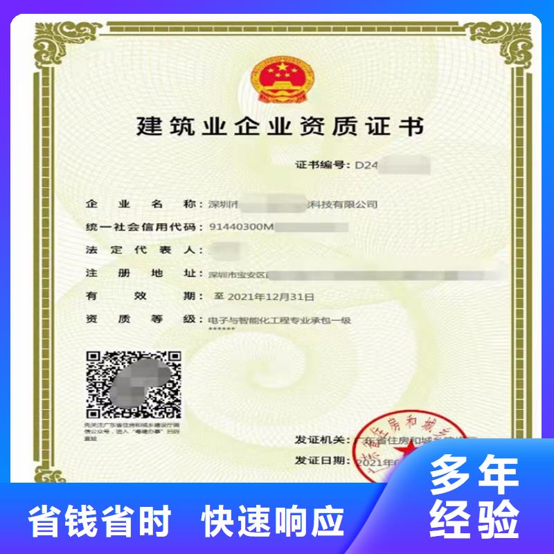 民航空管工程及机场弱电系统工程专业承包二级需要什么条件？讲究信誉
