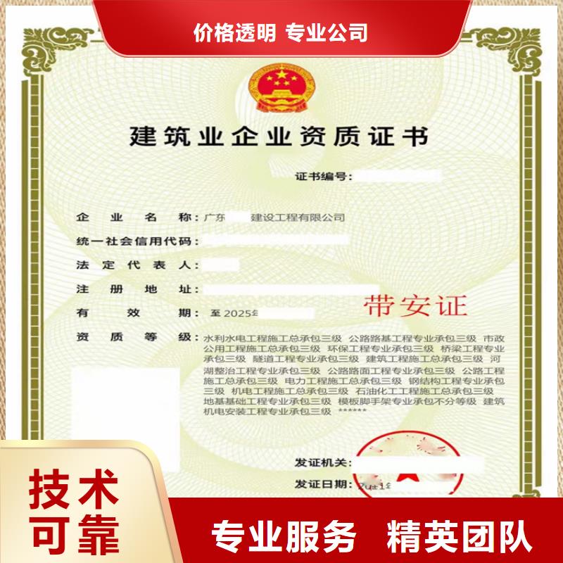 核工程专业承包三级需要什么资格？资质齐全