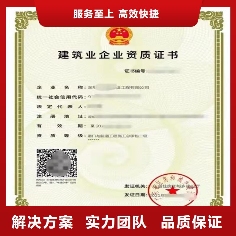 港航设备安装及水上交管工程专业承包不等等级需要什么流程实力雄厚