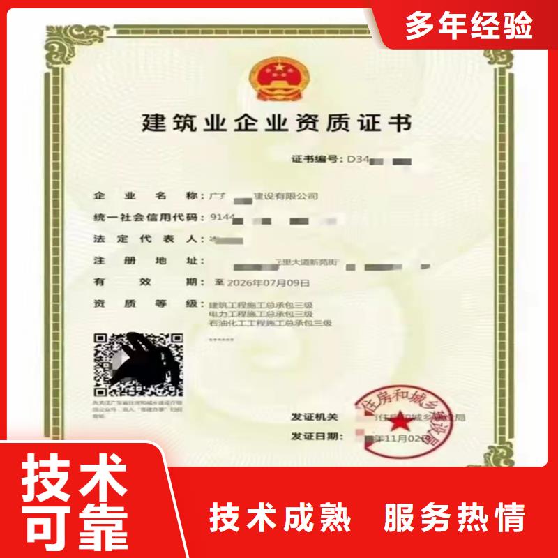 模板脚手架专业承包甲级哪个部门审批？本地制造商