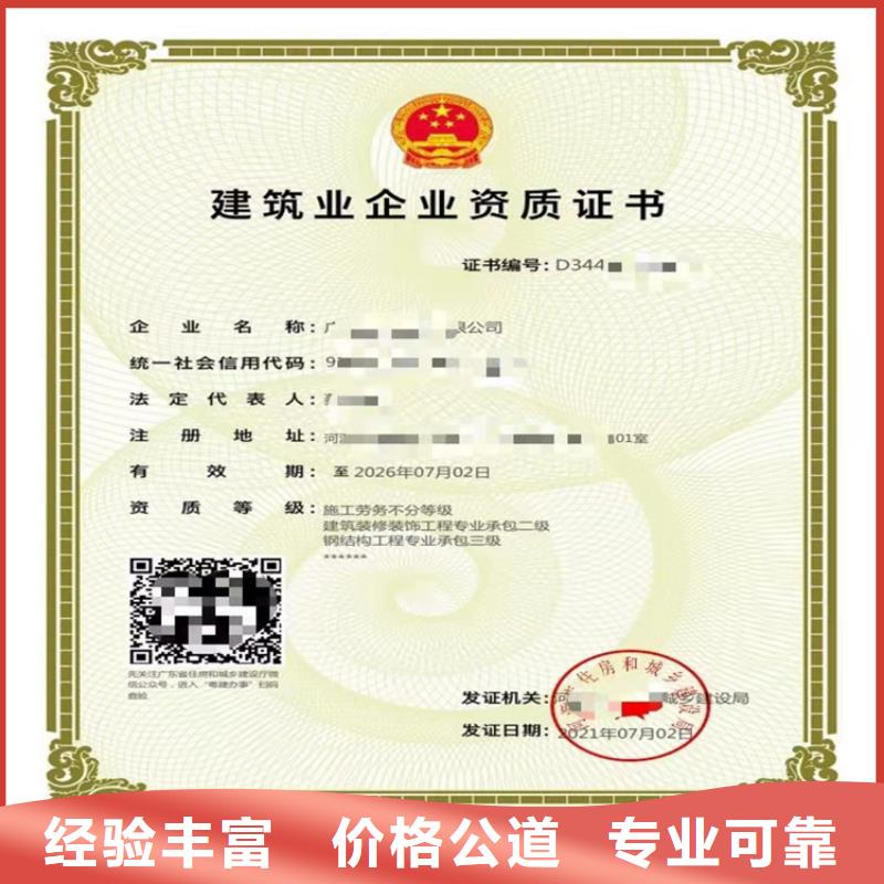 建筑装修装饰工程专业承包乙级需要什么条件？同城品牌
