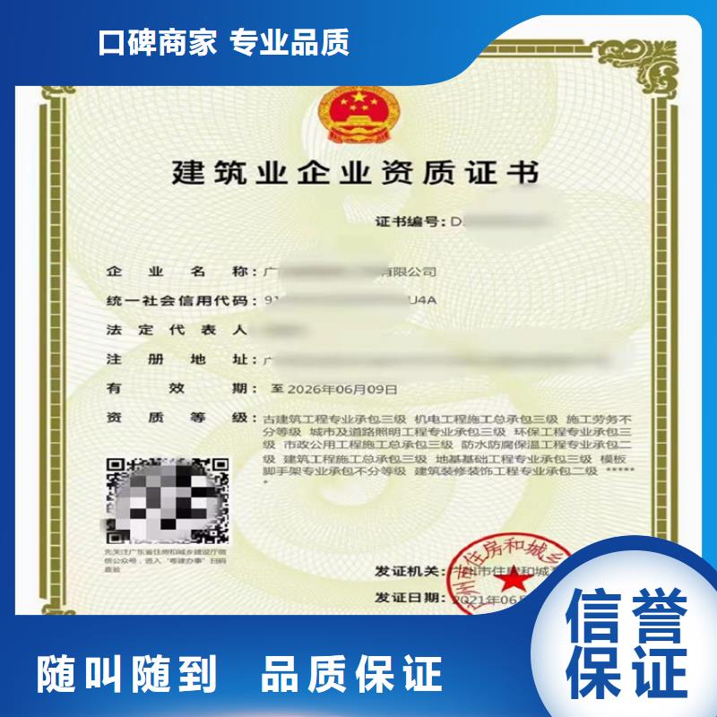 施工劳务资质不等等级需要什么资格？同城经销商