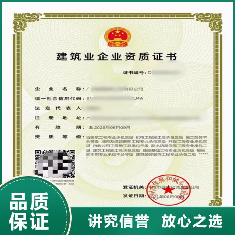 建筑装修装饰工程专业承包乙级怎么？齐全
