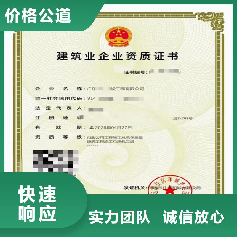 铁路工程施工总承包二级的具体要求？靠谱商家