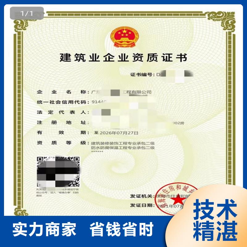 铁路工程施工总承包不等等级需要什么资格？本地公司