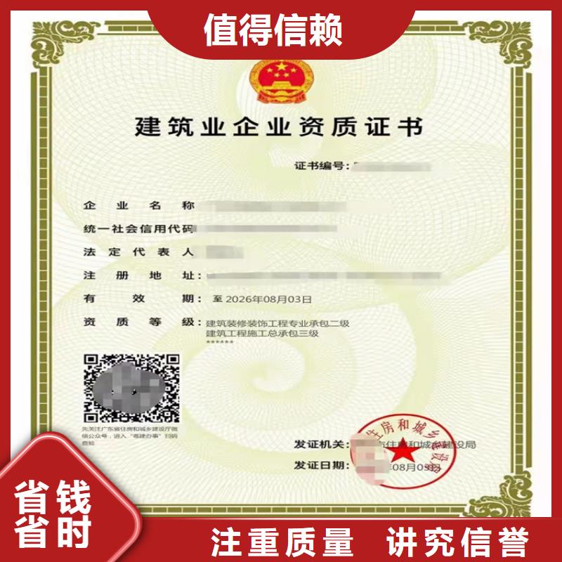 模板脚手架专业承包三级需要什么条件？解决方案