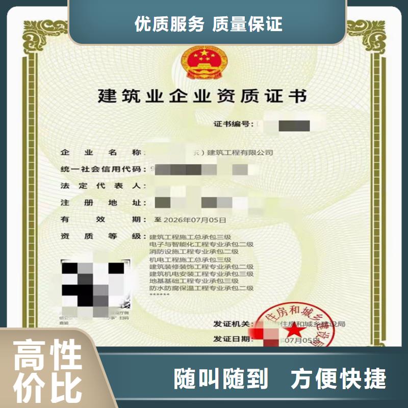 通信工程施工总承包乙级哪个部门审批？一站式服务