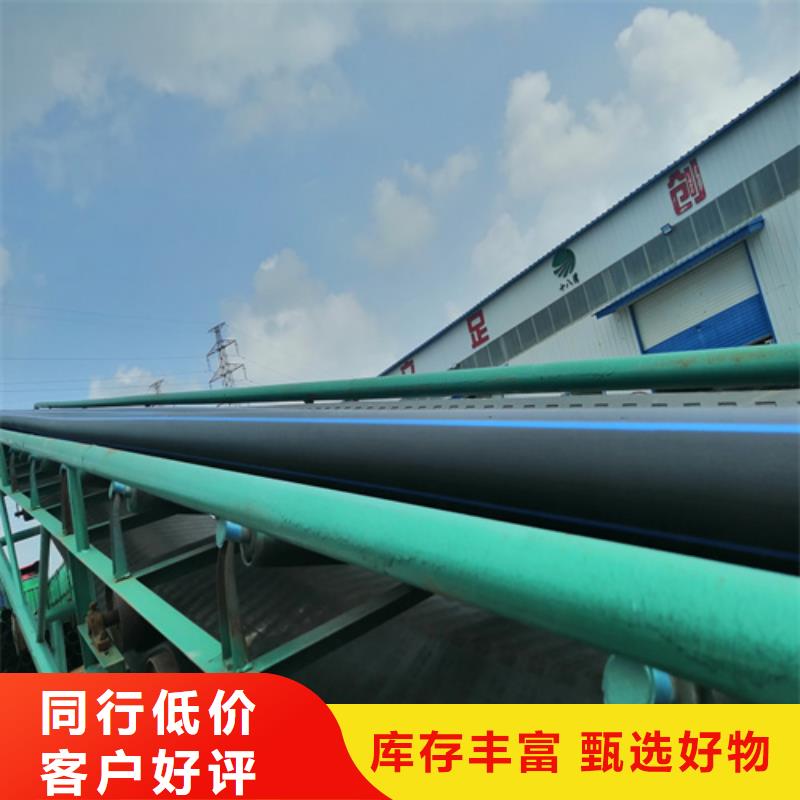 pE给水管厂家优惠报价厂家直销值得选择