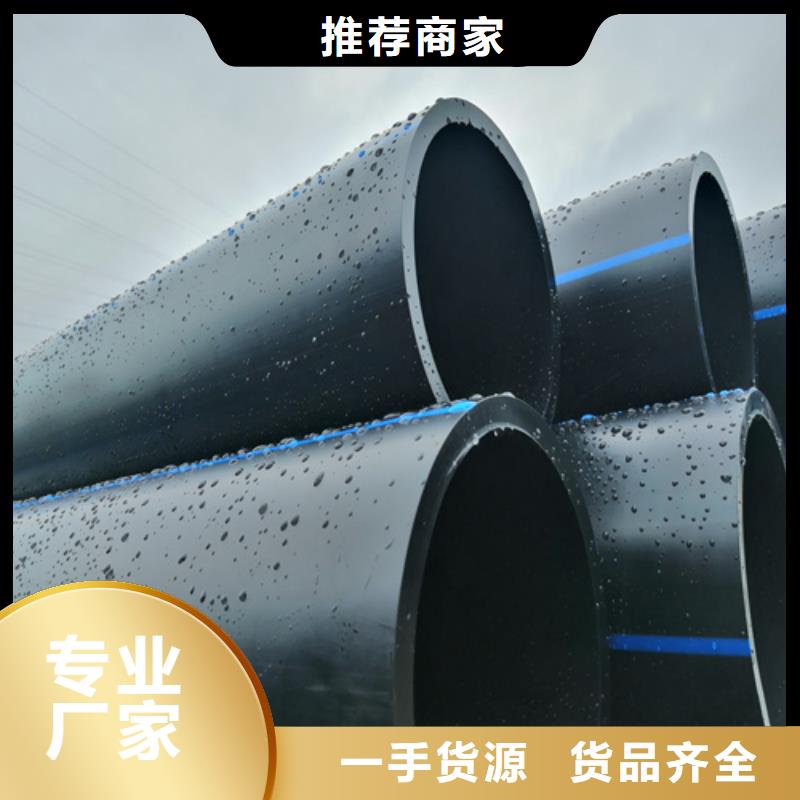 pe塑料给水管无中间商诚信经营