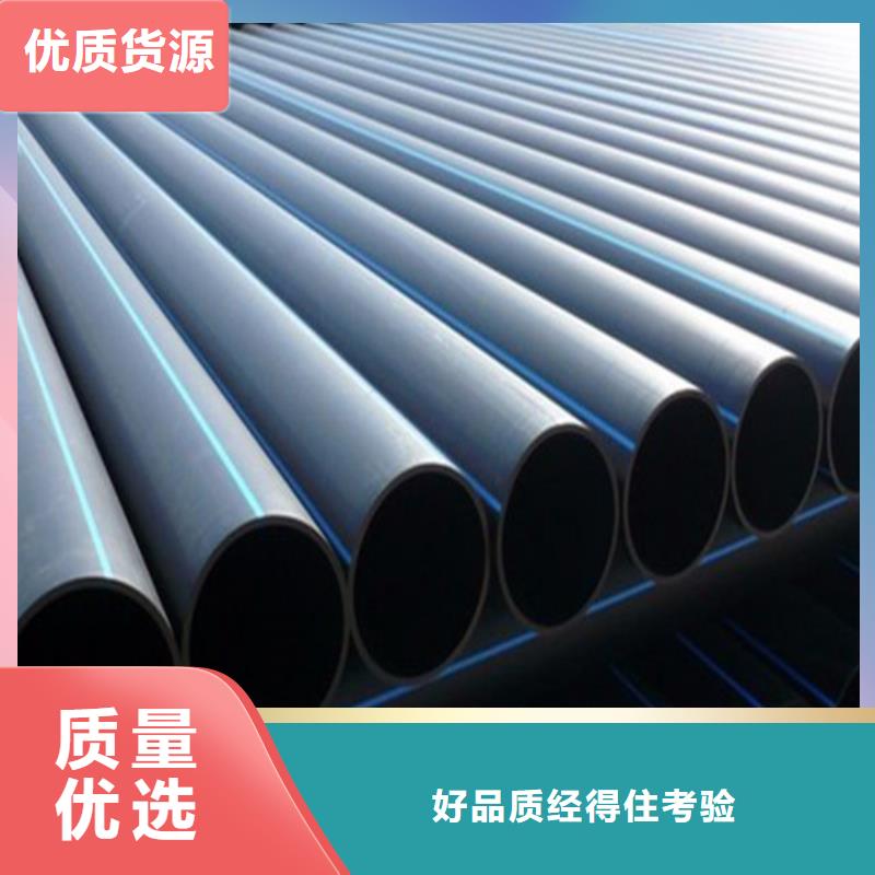 Pe给水管厂家品质过关货源足质量好