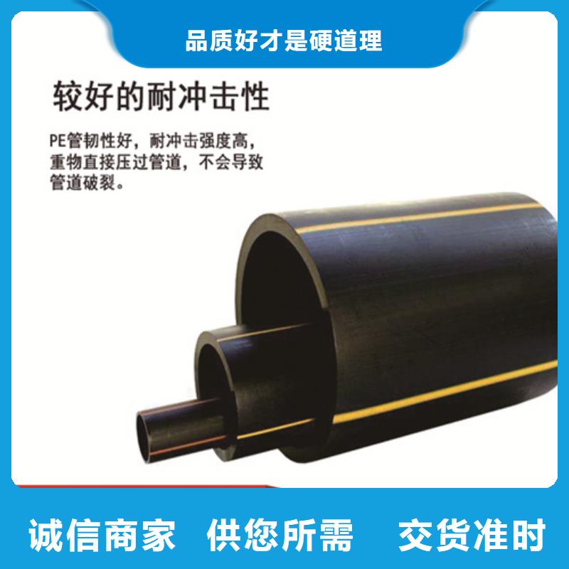 pe燃气管价格定制价格从源头保证品质
