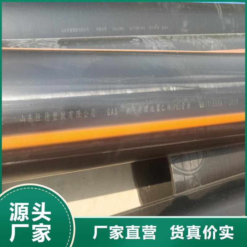 pe燃气管道多少钱一米发货及时当地生产厂家