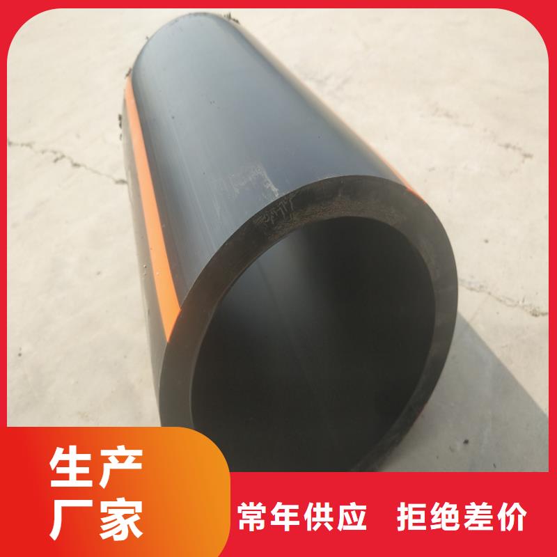 HDPE燃气管生产厂家按需定制质量不佳尽管来找我