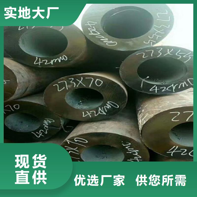 45#厚壁无缝钢管货源直供当地制造商