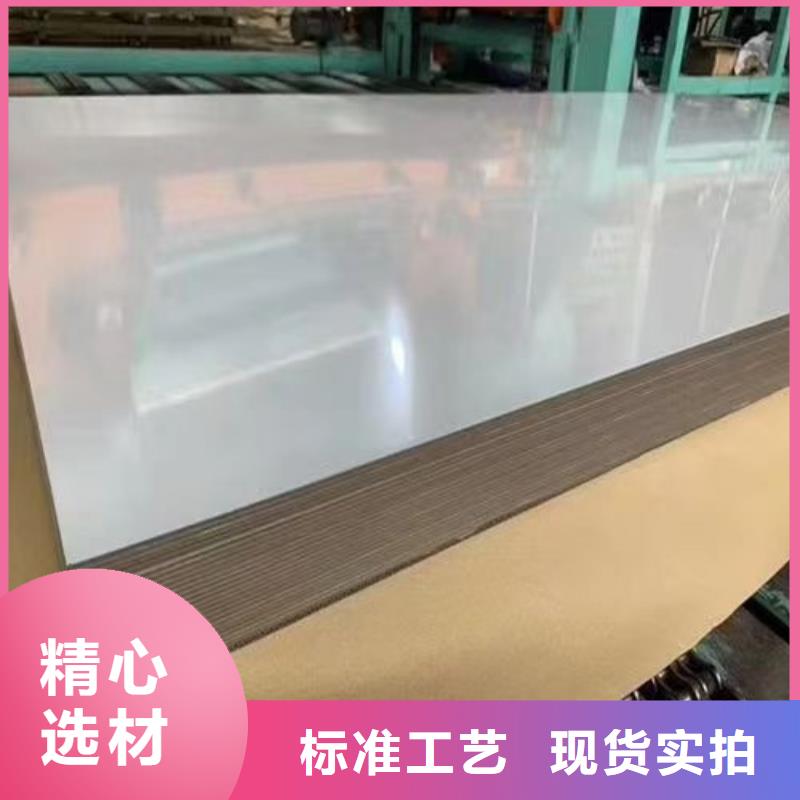 质量可靠的310S不锈钢板经销商精选优质材料