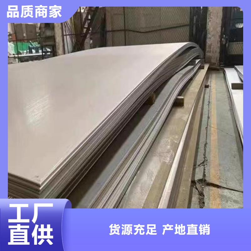 309S不锈钢板多少钱专业品质