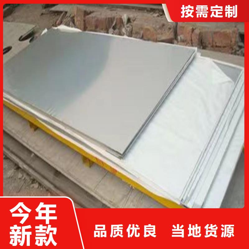 供应S31603不锈钢板现货本地品牌