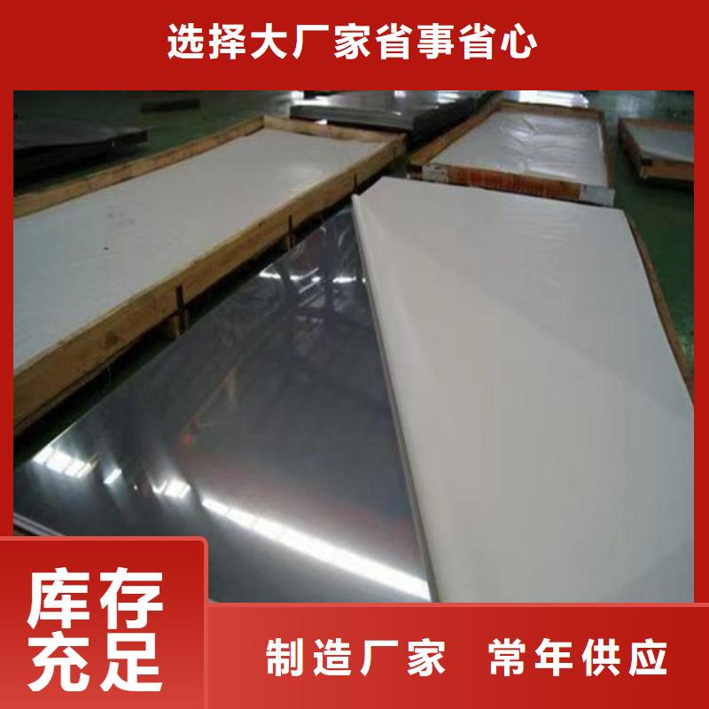 S30408不锈钢板厂家资质齐全本地服务商
