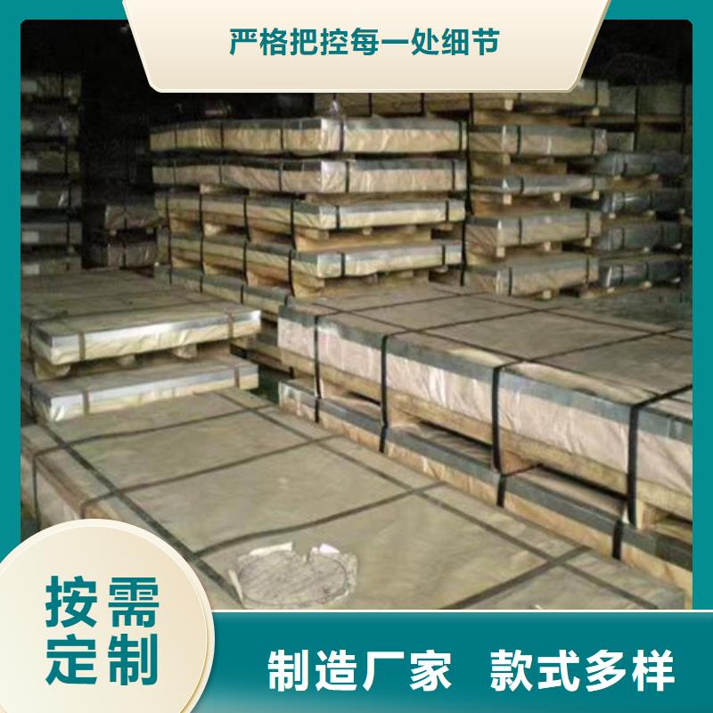 904L不锈钢板品牌厂家价格优惠当地服务商
