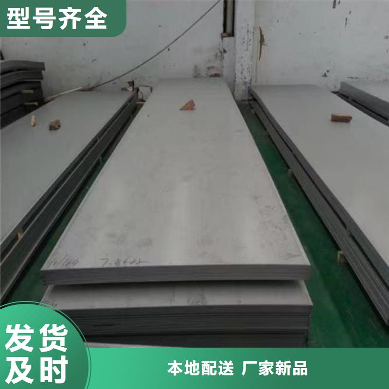 发货及时的S30408不锈钢板生产厂家可定制有保障