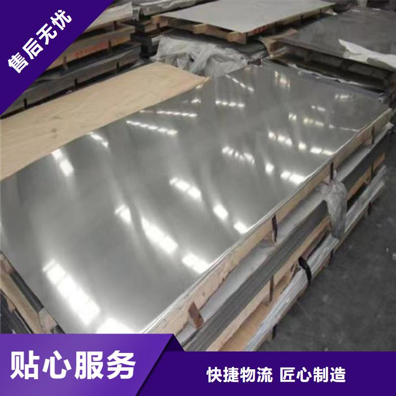 价格实惠的S30408不锈钢板生产厂家同城货源