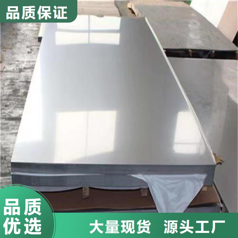 可定制的310S不锈钢板实体厂家本地公司