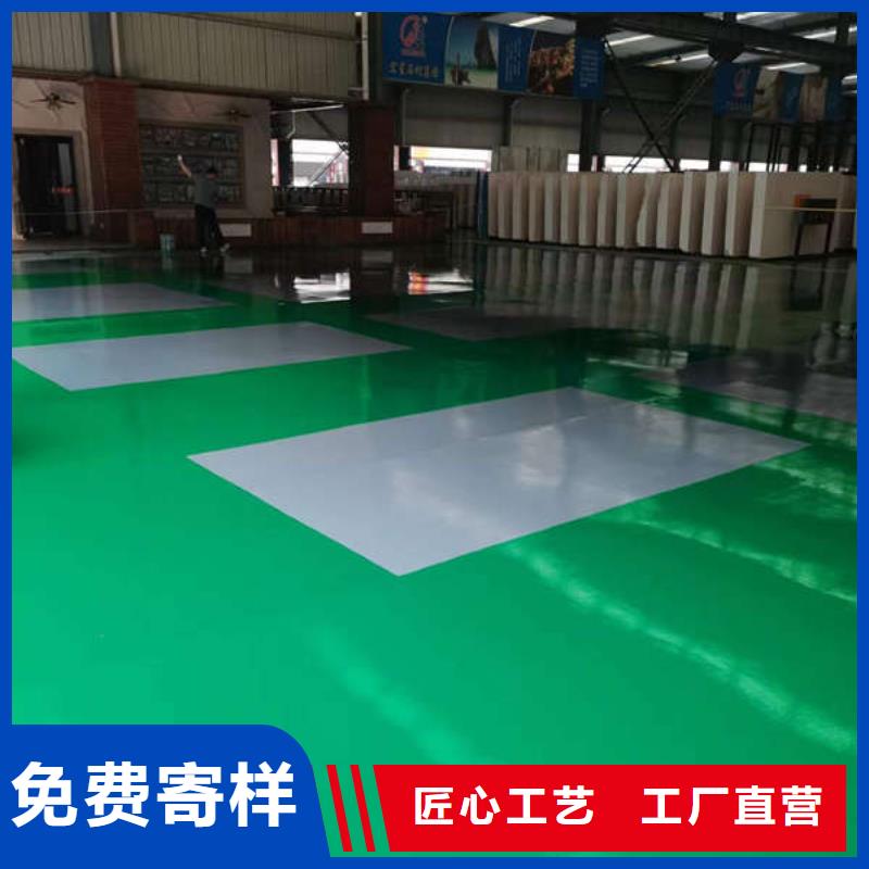 三河环氧地坪漆公司防腐防滑