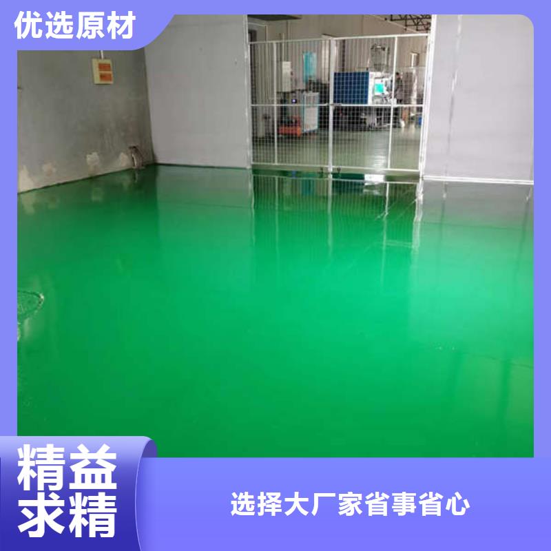 蓟县环氧砂浆地坪漆防尘防滑现货直发