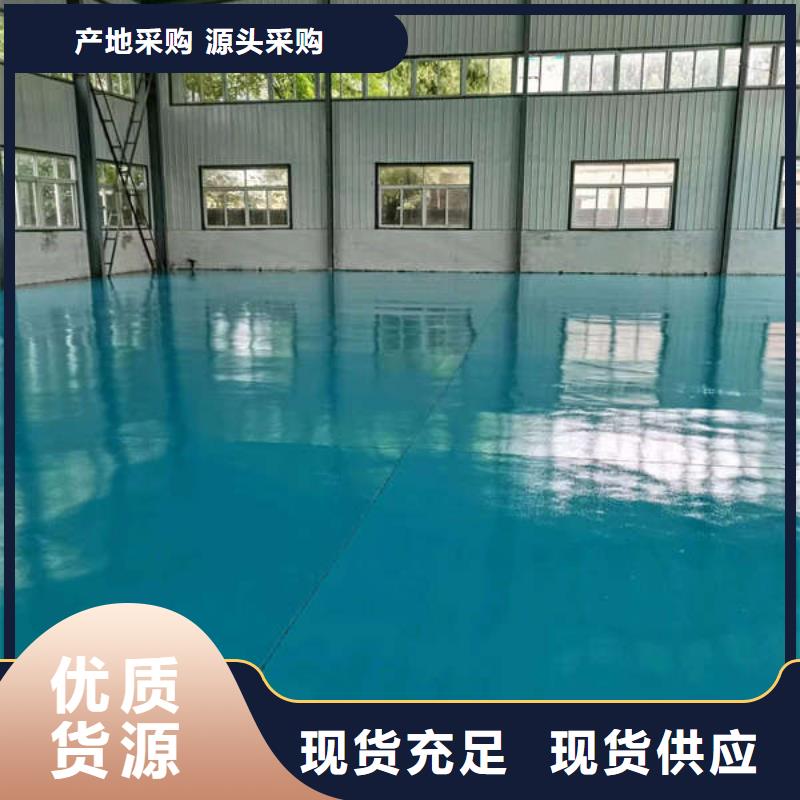 环氧地坪环氧地流平值得买本地供应商