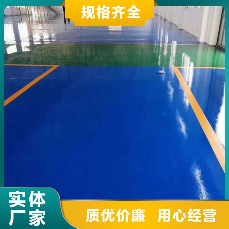 【环氧地坪水泥自流平源头厂家来图定制】值得信赖