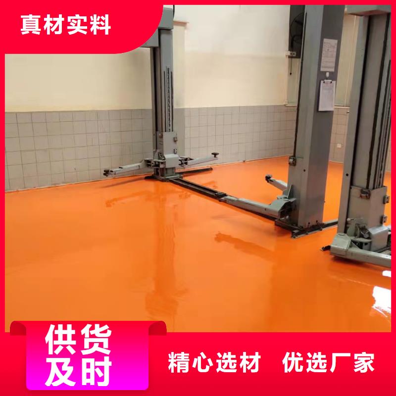 水泥自流平【环氧砂浆地坪】诚信经营现货快速采购