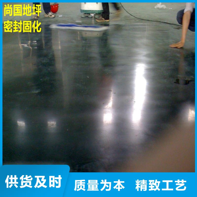 水泥自流平【固化地坪】一站式采购商诚信经营质量保证