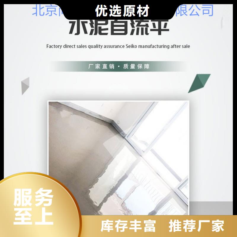 水泥自流平水泥地面漆精益求精支持批发零售