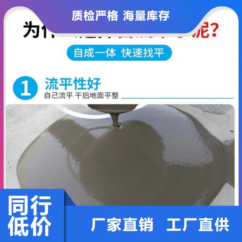 水泥自流平耐磨地坪施工安心购品质保障价格合理