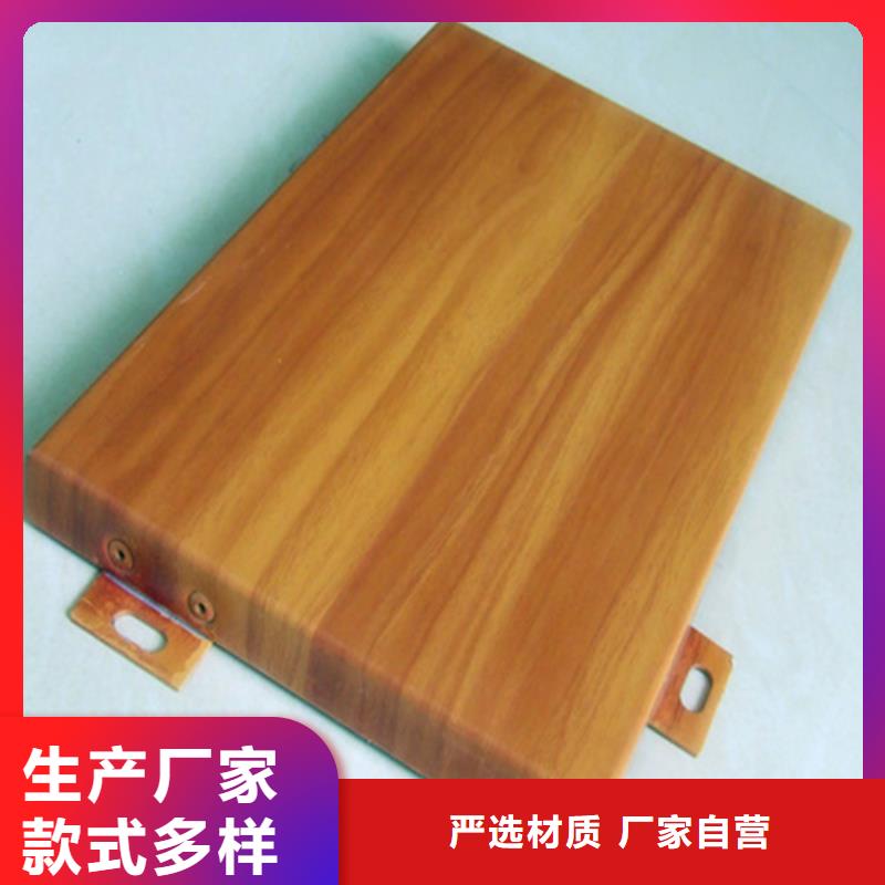 茂港覆膜木纹铝单板厂家厂家货源