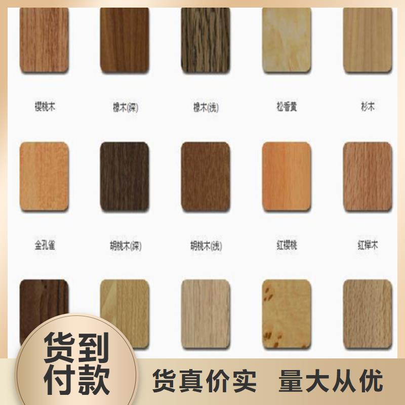 姜堰木纹铝单板厂家产地采购