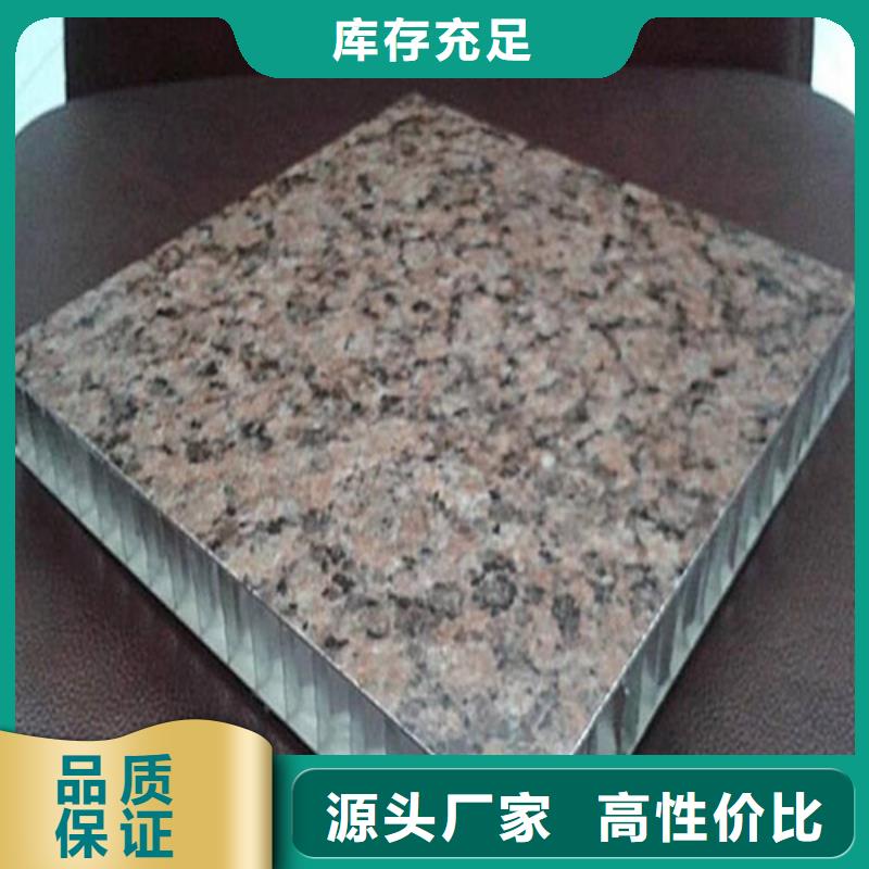 铝蜂窝板包工包料安装严选材质